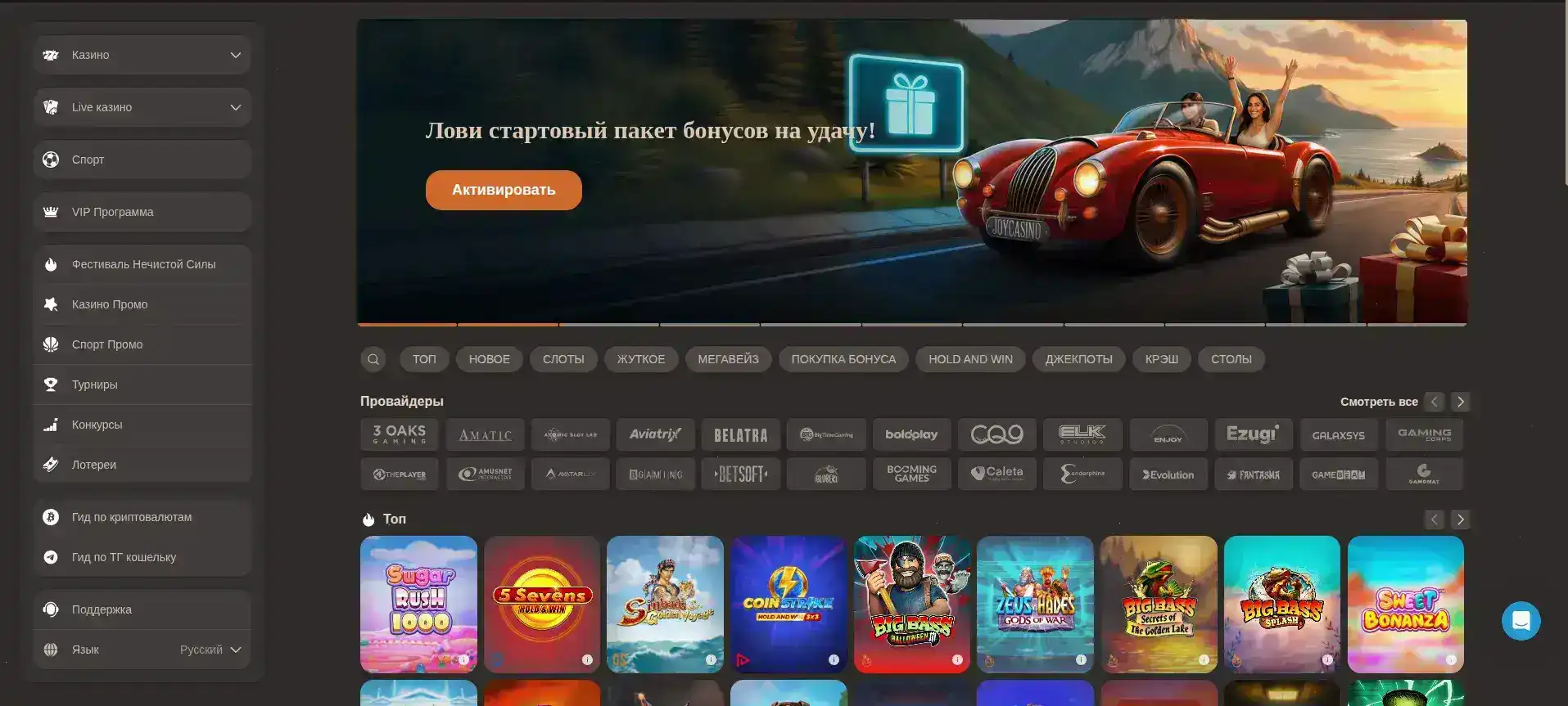 Апекс Спинс казино официальный сайт интерфейс