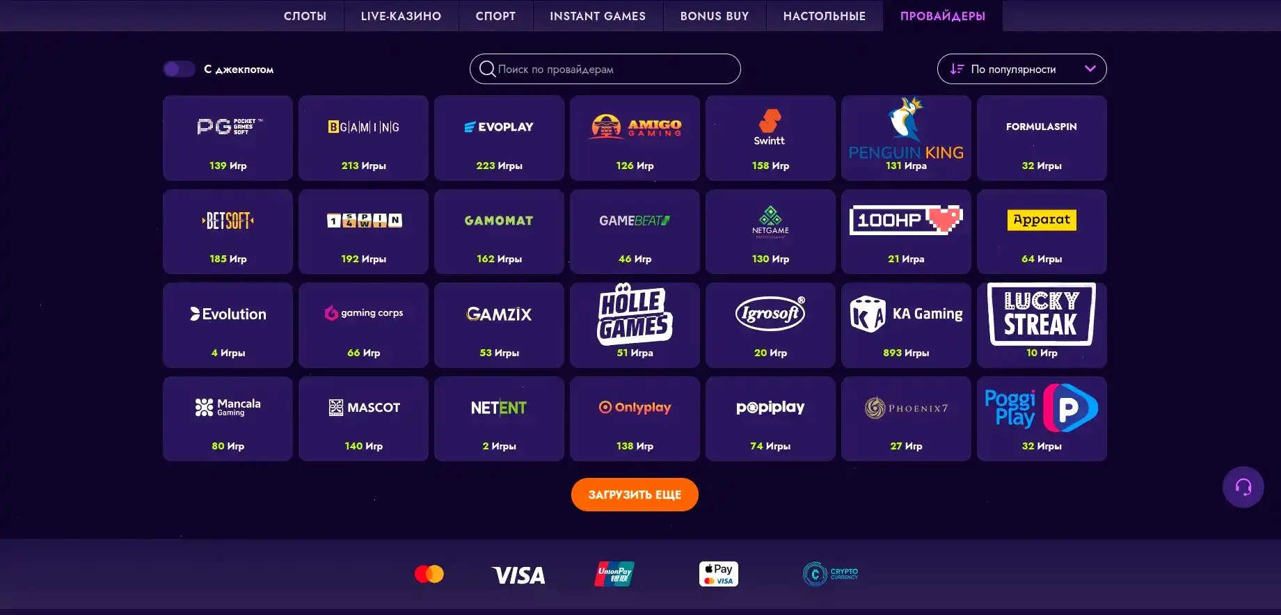платежи Apex Spins casino